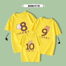 壹灣出貨別的不一樣親子裝 一家三口四口服裝 家庭裝 夏季衣服 純棉短袖T恤 母女裝 父子裝 童裝 韓版上衣 全家