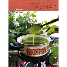 에코맘의 산골 이유식, 오천호, 1개