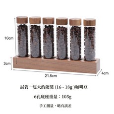 【N.SPACE】食品級材質, 1個, 咖啡豆分裝瓶 (6入)+胡桃木座+漏斗