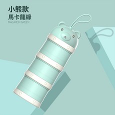 MISUTA 行動式大容量三層密封奶粉分裝盒, 小熊綠 - 三層分裝 如圖所示, 1