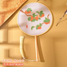 嗨購 手工古風漢服刺繡團扇 中國風旗袍扇子 舞蹈圓扇 夏季女扇, 印刷-柿如珍寶, 1個