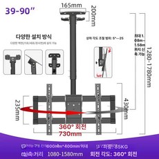 티비 브라켓 천정형 마운트피아 대형 접이식, 1개, 두꺼운 40-86인치 1-1.5m