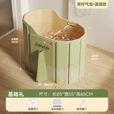 《台灣出貨》高深泡澡摺疊大人泡浴家用親子雙人浴桶洗澡游泳沐浴全身浴盆浴缸, 1個, 85*55cm青檸氣泡基礎禮