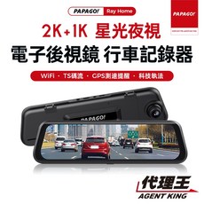 PAPAGO! RAY Home 2K 1K前後雙錄觸控電子後視鏡行車紀錄器高清星光夜視GPS測速手機WIFI科技執法, RAY HOME+64G, RAYHOME, 64GB