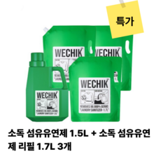 [위칙] 소독 섬유유연제 1.5L + 소독 섬유유연제 리필 1.7L 3개, 소독 섬유유연제 1.5L + 리필 1.7L 3개