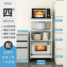 이동식 렌지대 바퀴달린 에어프라이어 거치대 밥솥 다이, AF. 펄 화이트60x40 휠