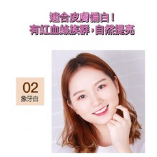 LeLe CC霜 遮瑕棒, 1個, #2象牙白