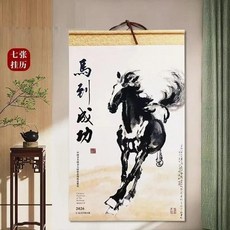 중국 벽 달력 월간 별자리 말의 해 봄 축제 음력, 38. 1PCS-EC2-53x86cm