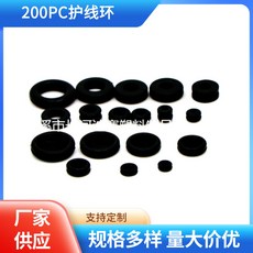 臺灣熱銷 200PCS盒裝護線環護線套組：多尺寸單麵圈穿線保護，廠家直供可訂做, 1個, 200PC