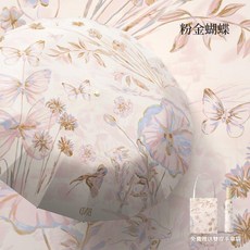 16骨晴雨兩用防曬摺疊傘 花海蝶舞