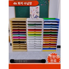 종이보관함 수납함 세로형 정리함 도면함 4단 지류함, 1개, 뉴질랜드 소나무 - 6 60x40x60cm