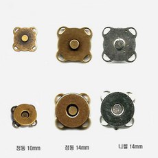 [청라핸즈] 귀 자석 똑딱 장식 청동 니켈 10mm 14mm, 청동14mm, 1개
