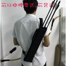 廣隆 箭壺弓袋 可背式腰掛射箭裝備, 1個, 黑色