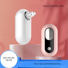 피지흡입기 얼굴 블랙헤드 여드름 관리 고주파 클렌징 필링기 모공케어 가정용 피부기기, 화이트, 단일 모델