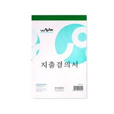 제삼오스토어 지출결의서 240개입 정리장부 수기장부 매출매입 문구용품, 본상품