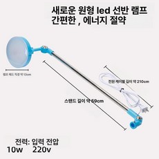 자바라 미싱등 리와인더 실걸이 호환 미싱기램프, 전체 라인 랙 원형 라이트 세트, 기본 모델명/품번