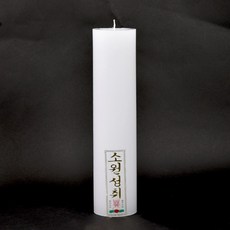 쌍문상회 지금 필요한 식물성 양초 3일초 법당 제사 기도 팜유양초 K31872EA, 식물성팜양초 3일초
