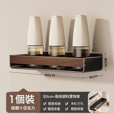 DIU 胡桃木紋廚房置物架調味品中古風免打孔壁掛式多功能收納調味料架, 1個, 胡桃木紋色1個裝 雅黑 置物架30cm:如圖, 1層