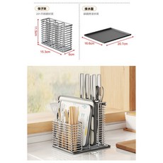 砧板收納架 -, 1個, 304不鏽鋼刀架(附接水盤）+筷子架