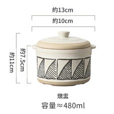 日式雙耳陶瓷燉盅 帶蓋 斜紋 一人份, 燉盅 - 三角, 1個