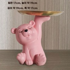 트레이 테이블 거실 엔틱 장식 미니 포인트 현관 침실 인테리어 선반 소품, B. 곰 트레이핑크