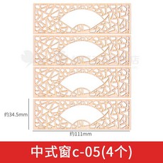 전통문 미니어처 창살 문짝 창호지문 장식 한옥 소품 팔각 문살 팔괘, C-05(4개)