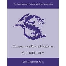 (영문도서) Contemporary Oriental Medicine: Methodology: Volume 2 Paperback, Bookbaby, English, 9781667847566