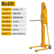 스태커 핸드카 리프트 유압 지게차 운반기 미니 호이스트, 200kg1.5m일반단일축앞바퀴방향, 1개