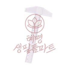 혜명생필품마트 제도용 T자 T자자 정밀직각자 플라스틱 센터펀치 각도자정밀, 35cm