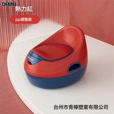 DFMEI 兒童坐便器馬桶 男寶寶女孩尿盆便盆小孩幼兒1-6歲嬰兒座廁所大號, 熱力紅-硬墊款:如圖