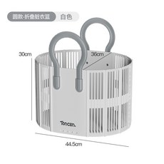 折疊臟衣籃 家用洗衣籃子可壁掛收納筐 衛生間浴室臟衣簍便攜, 圓底髒衣籃-白色