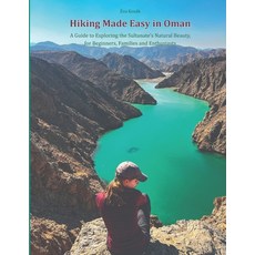 (영문도서) Hiking Made Easy in Oman: A Guide to Exploring the Sultanate's Natural Beauty ... Paperback, Independently Published, English, 9798320144139