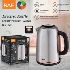 電熱水壺 家用自動斷電 防乾燒 食品級不鏽鋼, R7850:需自備轉接頭
