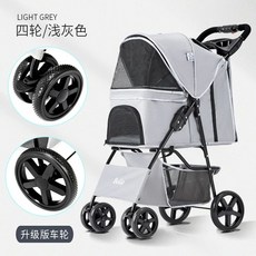 초경량 반려동물 유모차 펄 경량형 접이식 (프로) 고양이 S2E 펫카트 화이트 강아지, D. 라이트 그레이 클래식
