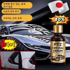 [초강력]자동차 스크래치 코팅 광택 관리액독일 자동차 복원 및 왁스 코팅 스프레이 긁힘수리 코팅제 유리막코팅제, 4+4세트