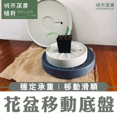 花盆底盤 水盤 接水盤 盆栽底盤 移動底盤 滾輪底盤 移動托盤, 1個, 25.5 (最大擺放盆栽尺寸),灰色, 灰色