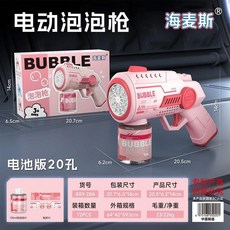 비눗방울기계 귀여운 우주인 디자인의 버블건 완전자동화모델 농축버블액, 기술 버블건 20구 레드  배터리 포함, 1개