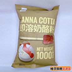 ANNA COTTA 即溶奶酪粉 1000g, 1個