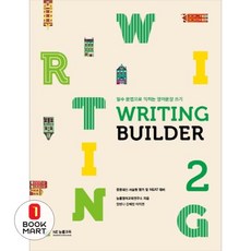 북마트 능률 중학 영어 중2 ISBN-9791125324508, 단품없음, NE능률영어교육연구소