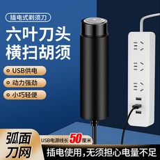 FEIHONG 便攜式迷你電動剃須刀, 黑色JLL037
