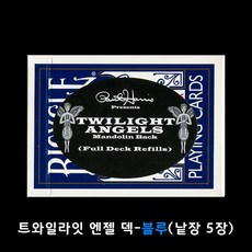 마술도구 뒷면의 천사가 이동하는 특수카드 트와일라잇 엔젤 덱-블루-낱장 5장