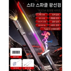 폭발 드로잉 검 스파크 카타나 사무라이 귀멸의칼날 장난감 어린이 코스프레 광선검, 초롱 82CM-플래시 실버 스파크 스톤 5개