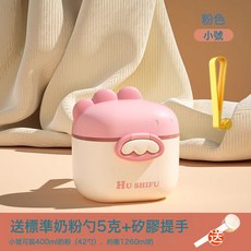 嬰兒奶粉盒防潮密封罐便攜式外出奶粉盒零食分裝格米粉奶粉儲存罐, 1個, 小恐龍粉【可裝42勺 衝1260ML奶】:1個