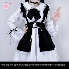 메이드복 의상 코스프레 이벤트룩 커플 여성 코스튬