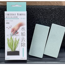 ISA 魚缸水垢清潔刷 玻璃水垢/缸壁/水漬, 1個, 一盒(2入)