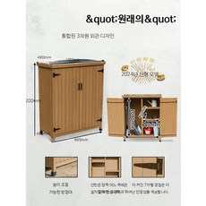 야외용 방수 수납장 실외 보관함 정원 농기구 캐비넷 소형창고, 13_선반포함키큰수납장78x178cm블루