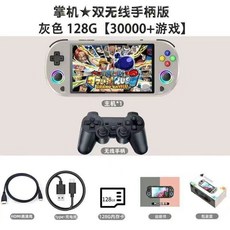 掌機 雙無線手柄版 灰色128G 內建30000 遊戲 掌上遊戲機 支援HDMI輸出 雙人無線手把, M22PRO中文目錄+30000個遊戲+灰色+1個手把
