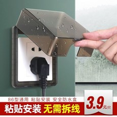 【開發票/統編】加高插座保護蓋 防水防塵插座蓋 開關保護蓋 插座蓋子 衛生間開關防水盒 粘貼式防濺盒, 1個, 一體式粘貼防水盒-墨黑 （不含插座）