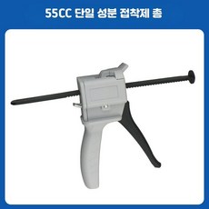 단일 수동 10/30/55CC 실리콘 호환 G_55CC수동접착제총, 1개