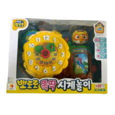 뽀로로 똑딱 시계놀이 시간학습 장난감 유아교육 완구 역할놀이, 1개